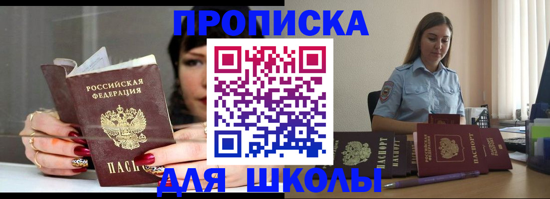 временная регистрация гарантия в Куровском