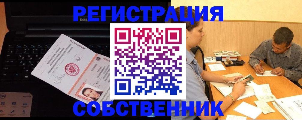 прописка иностранных граждан в Куровском