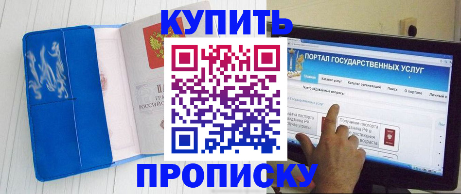 временная регистрация в Куровском