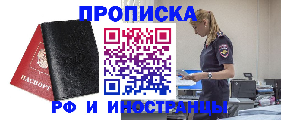 где прописаться в Куровском