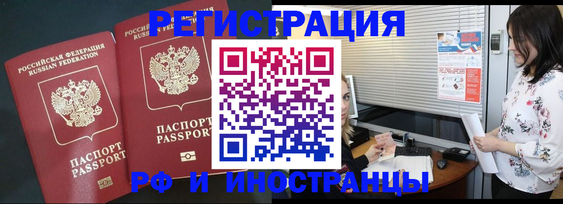прописка в квартире в Куровском