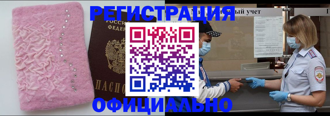 временная регистрация для школы в Куровском