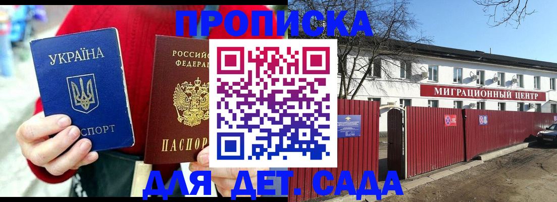 купить прописку в Куровском