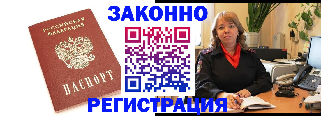 прописка 2025 в Куровском